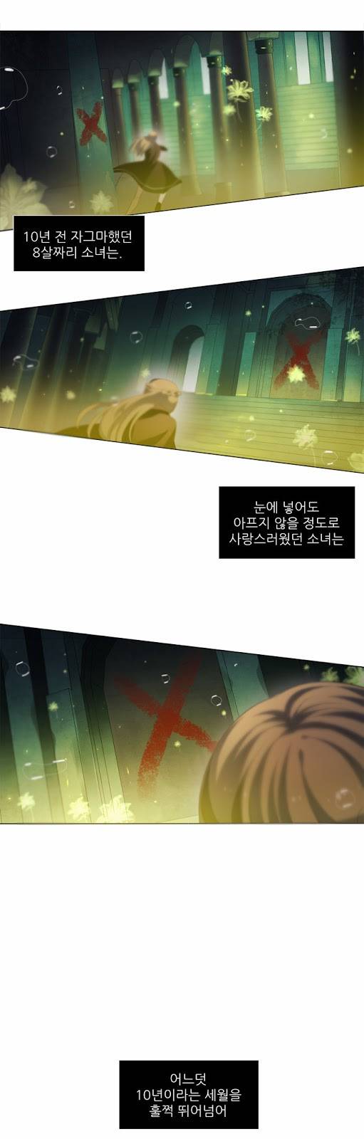 제로게임 5화 - 제로 47