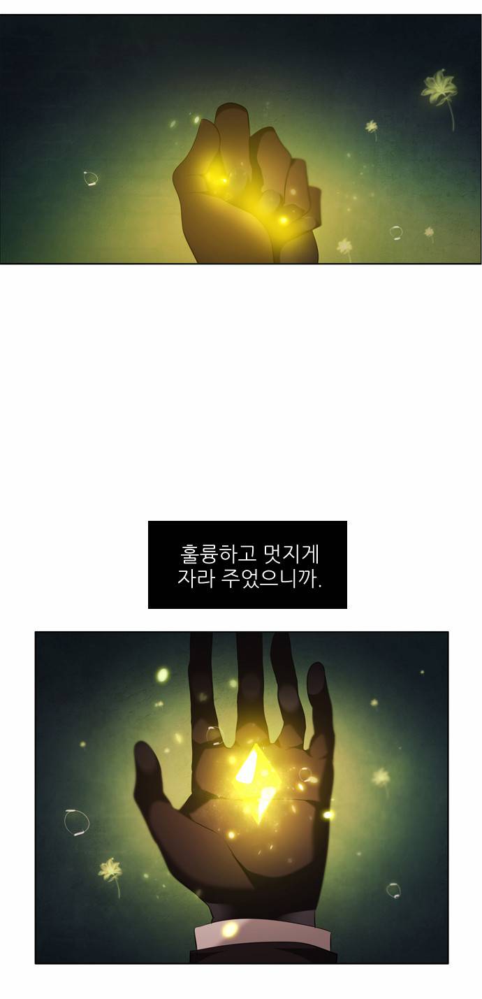 제로게임 5화 - 제로 48
