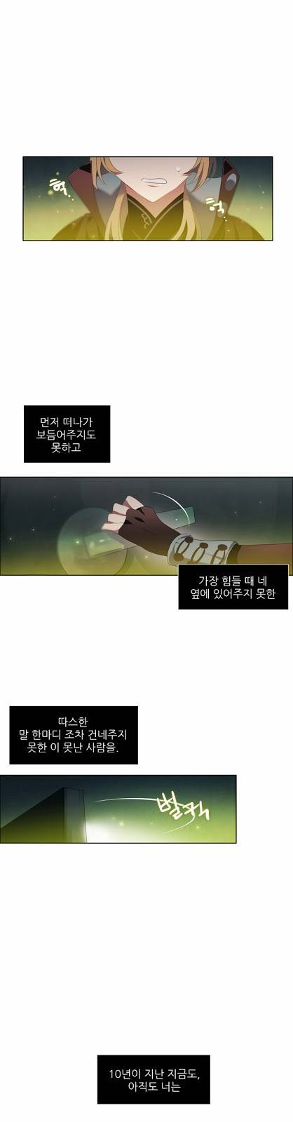 제로게임 5화 - 제로 49