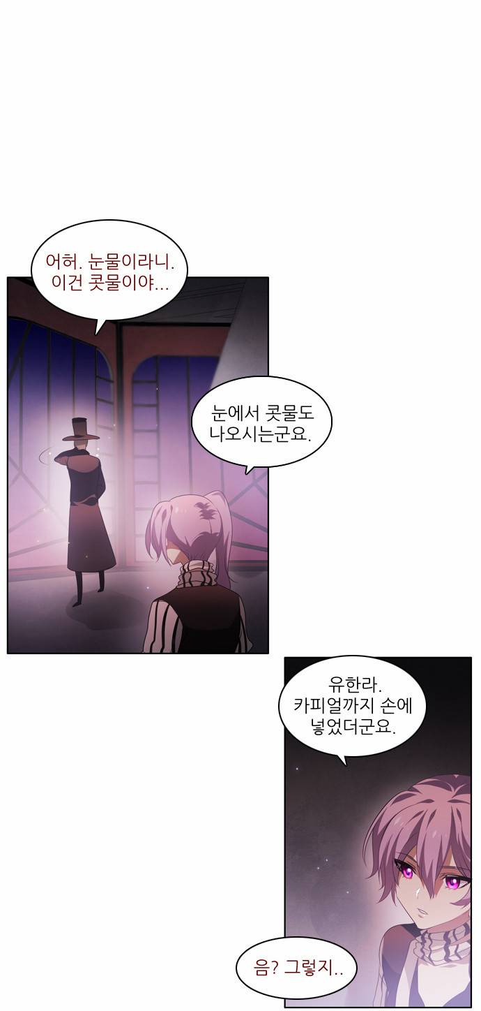 제로게임 5화 - 제로 61