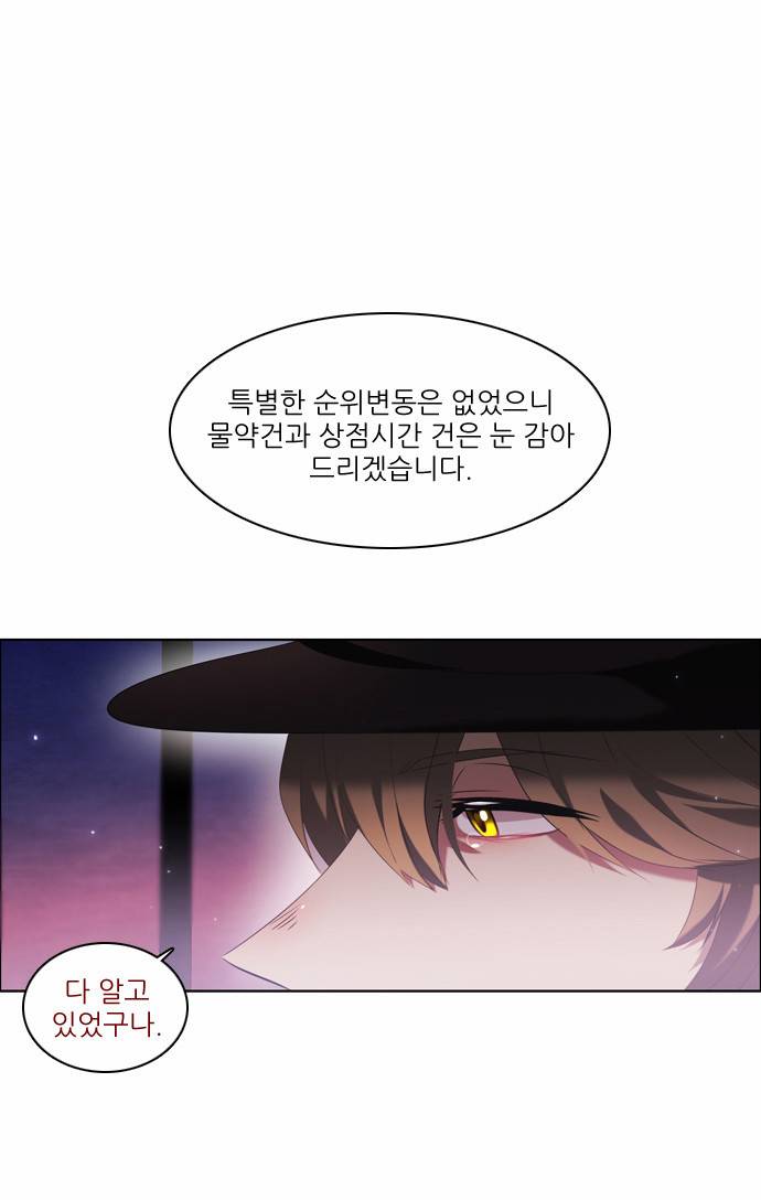 제로게임 5화 - 제로 62