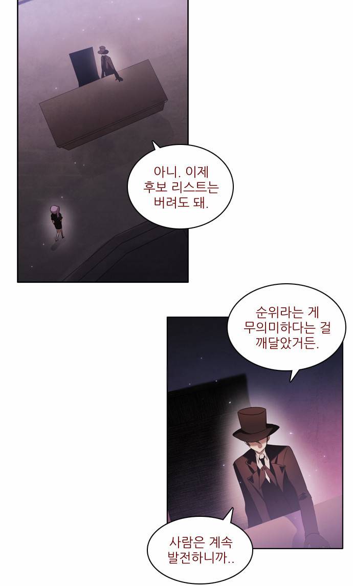 제로게임 5화 - 제로 64
