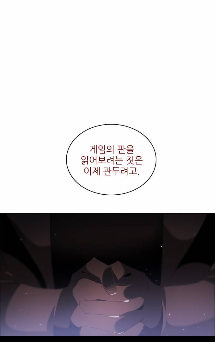 제로게임 5화 - 제로 65