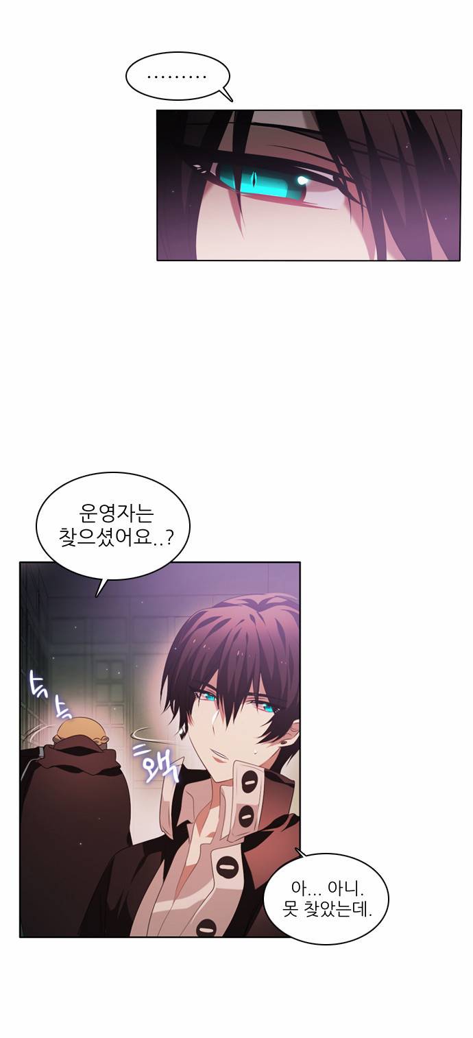 제로게임 5화 - 제로 68