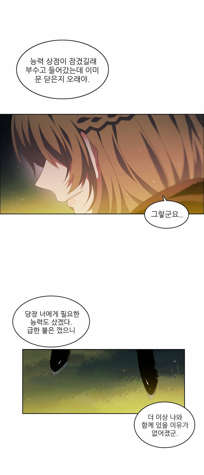 제로게임 5화 - 제로 69