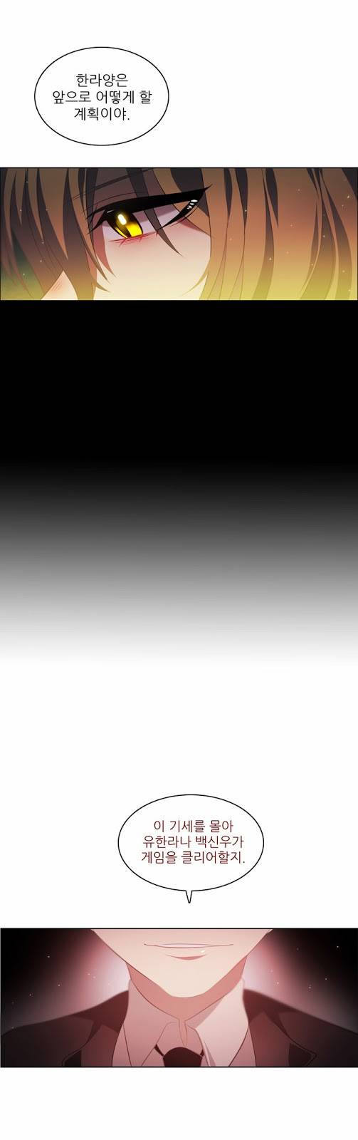 제로게임 5화 - 제로 70