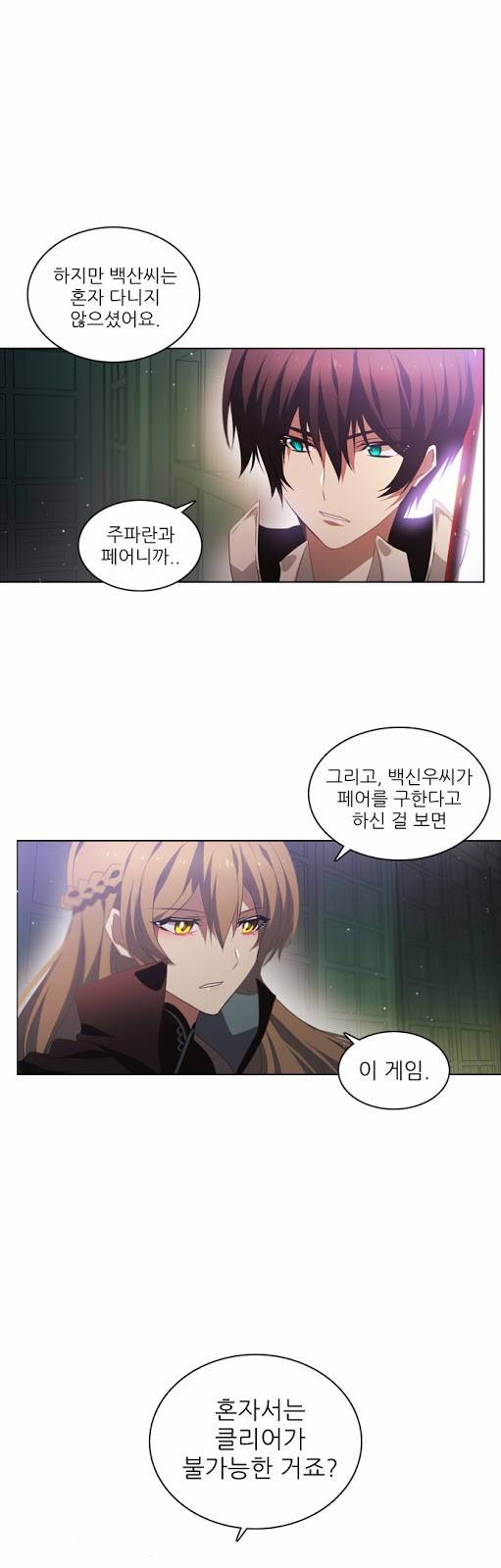 제로게임 5화 - 제로 75