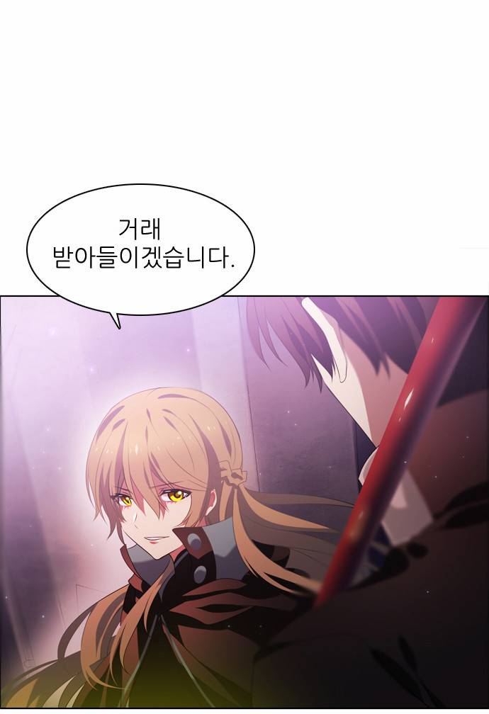 제로게임 5화 - 제로 80