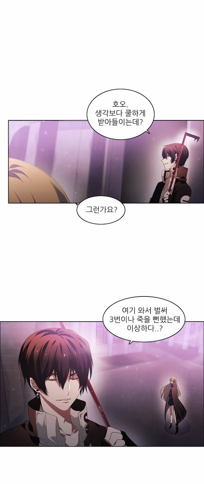 제로게임 5화 - 제로 81