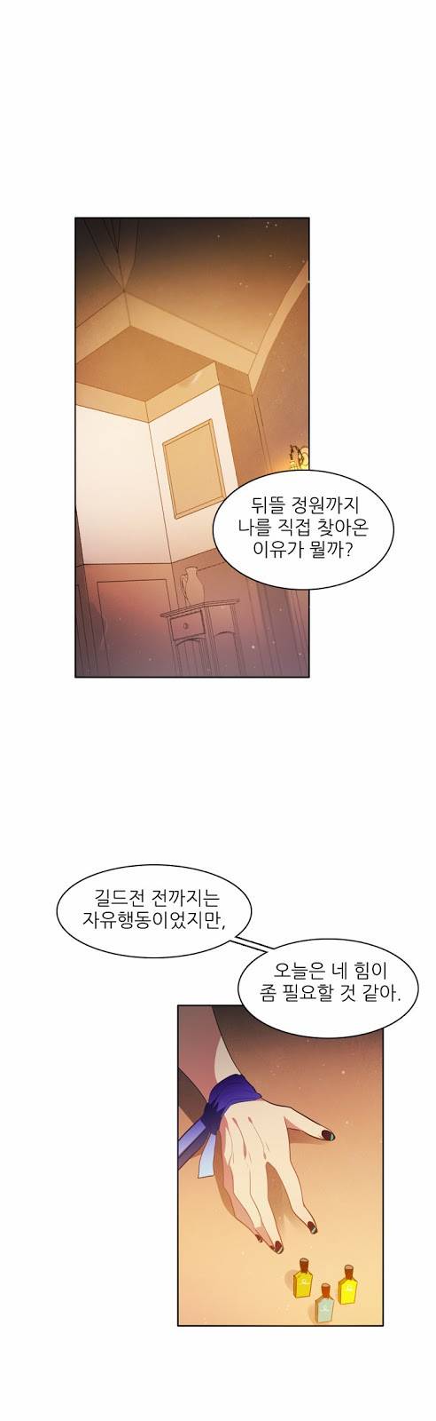 제로게임 14화 - 엇갈림 (1) 1