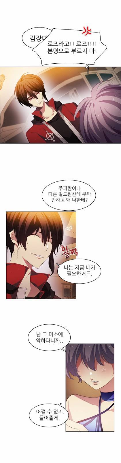 제로게임 14화 - 엇갈림 (1) 2