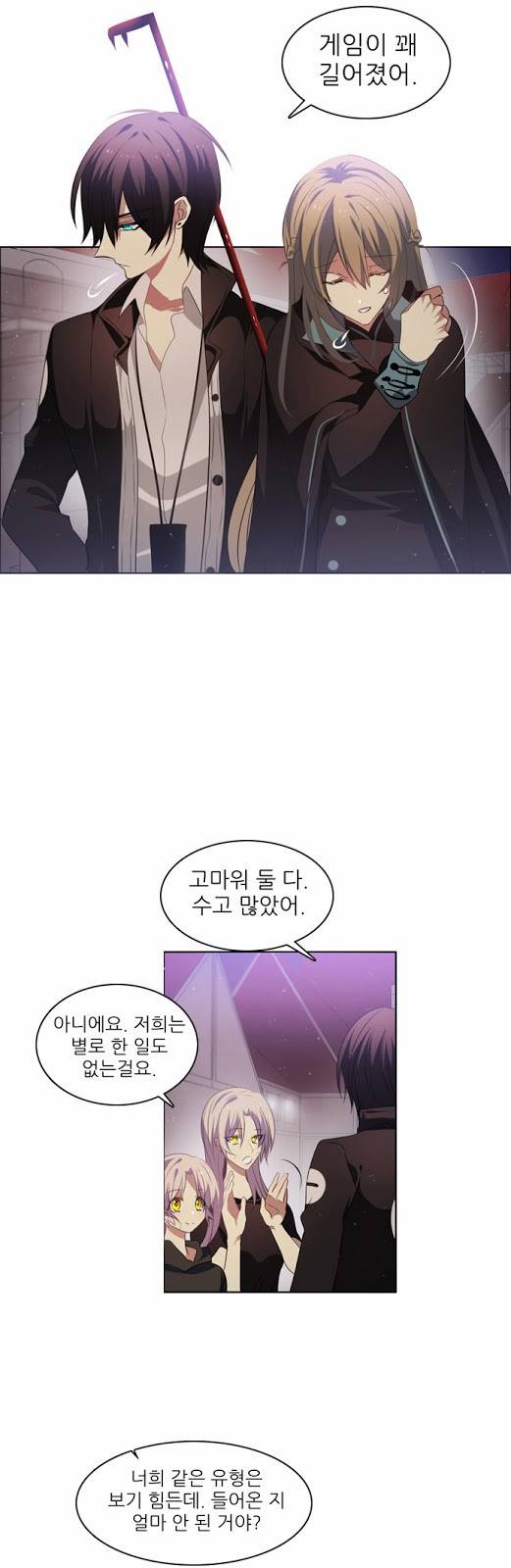 제로게임 14화 - 엇갈림 (1) 6