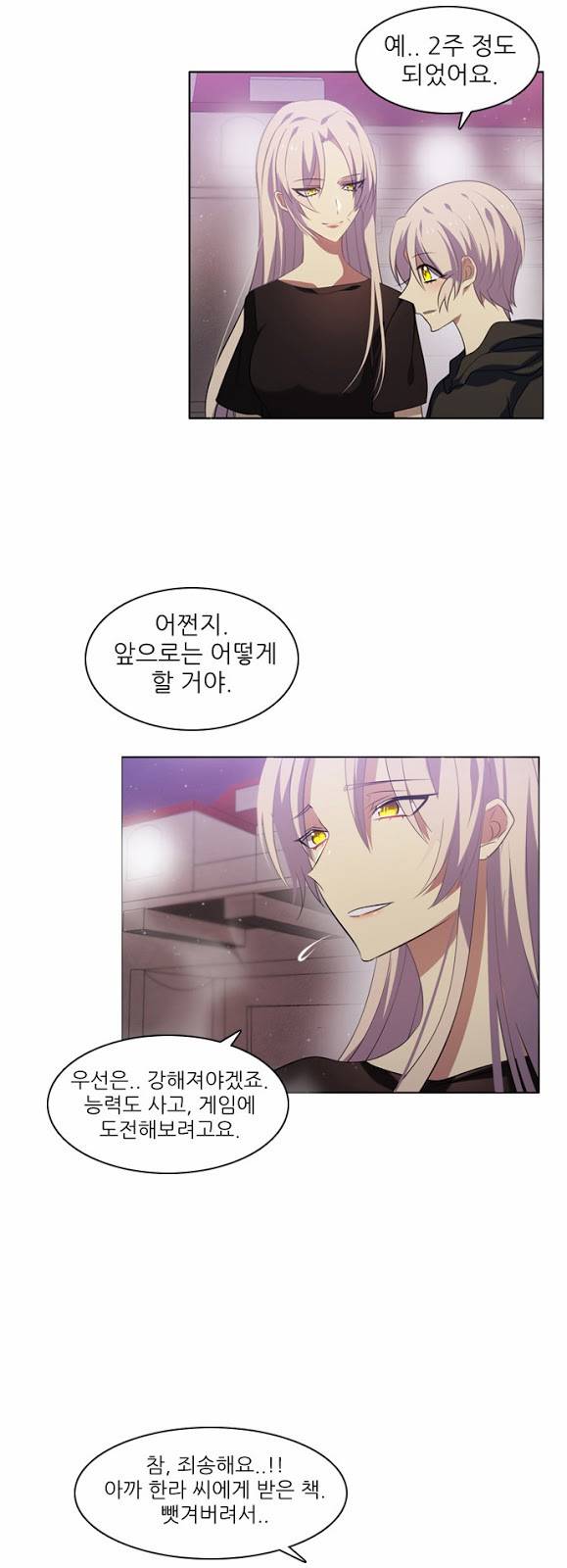 제로게임 14화 - 엇갈림 (1) 7