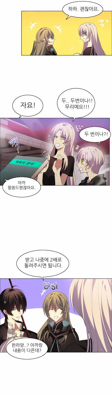 제로게임 14화 - 엇갈림 (1) 8