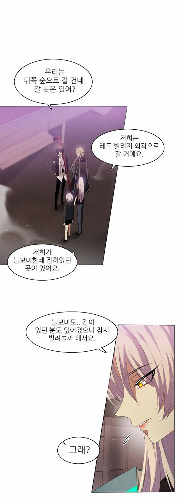 제로게임 14화 - 엇갈림 (1) 9