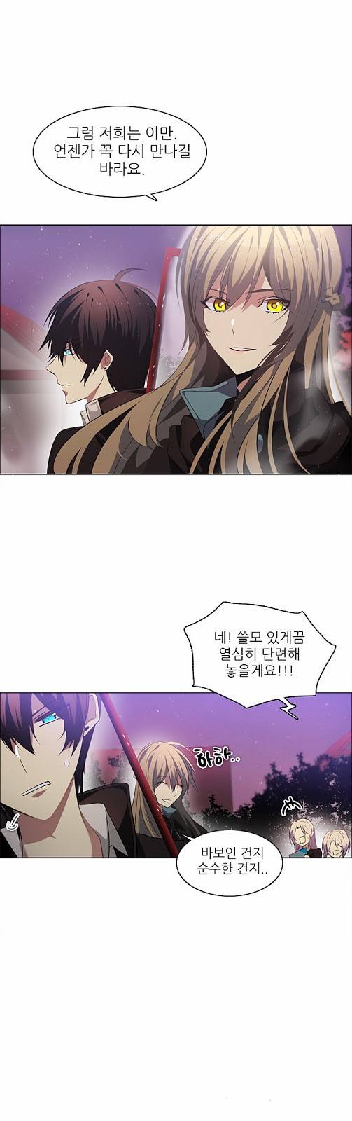 제로게임 14화 - 엇갈림 (1) 11
