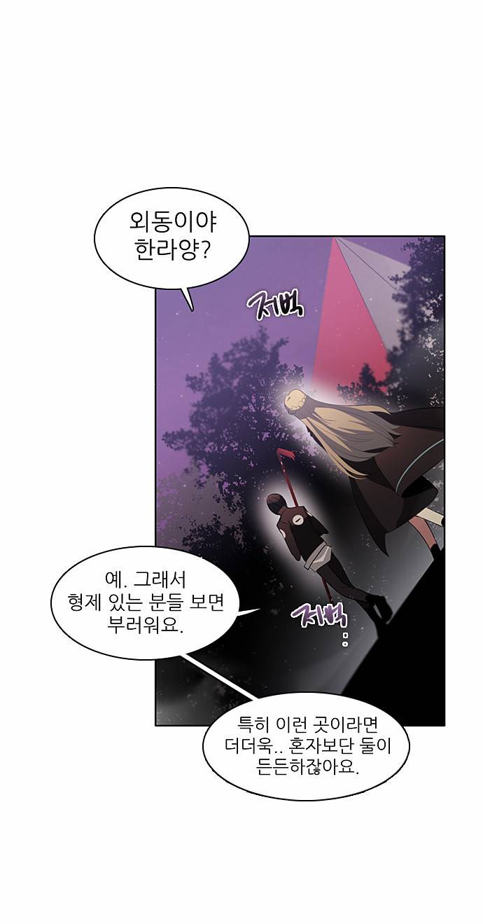 제로게임 14화 - 엇갈림 (1) 13