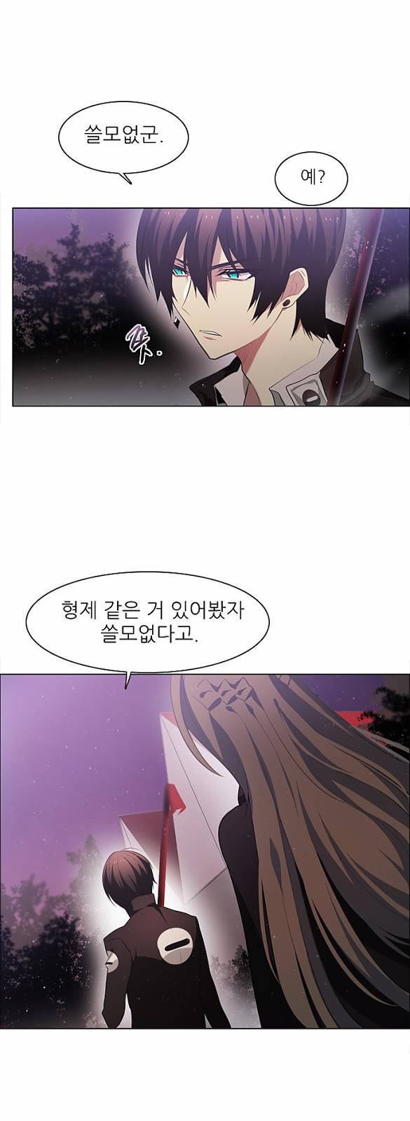 제로게임 14화 - 엇갈림 (1) 14