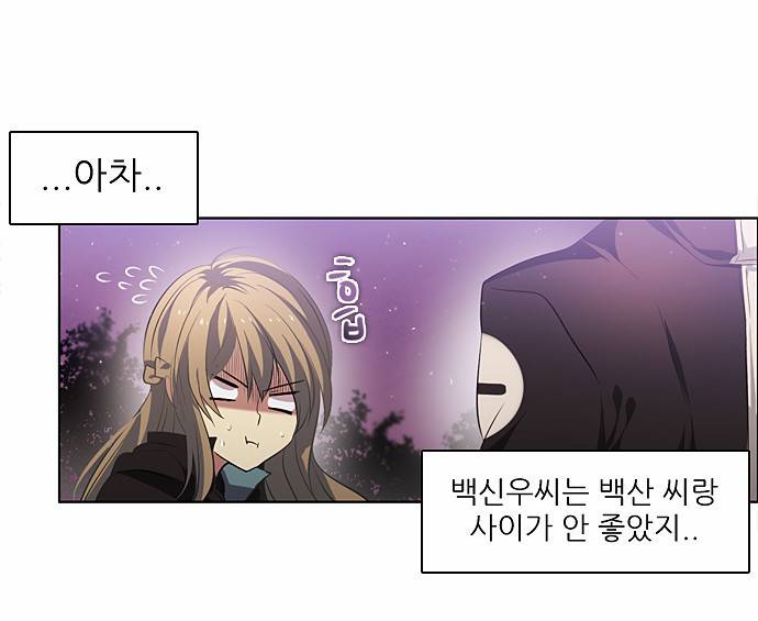 제로게임 14화 - 엇갈림 (1) 15