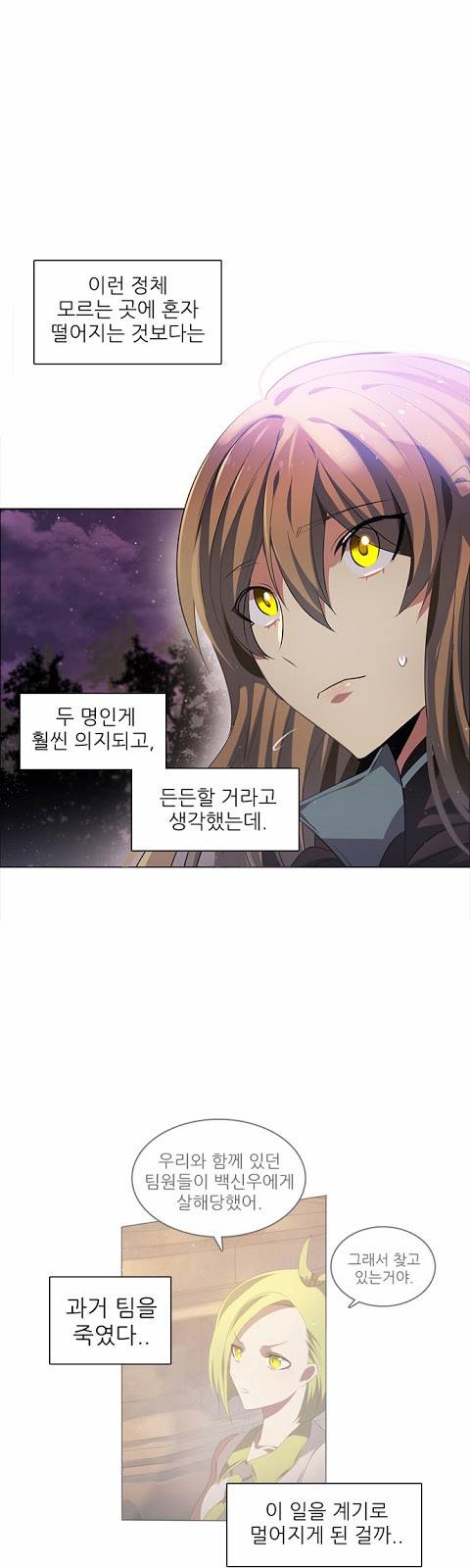 제로게임 14화 - 엇갈림 (1) 16