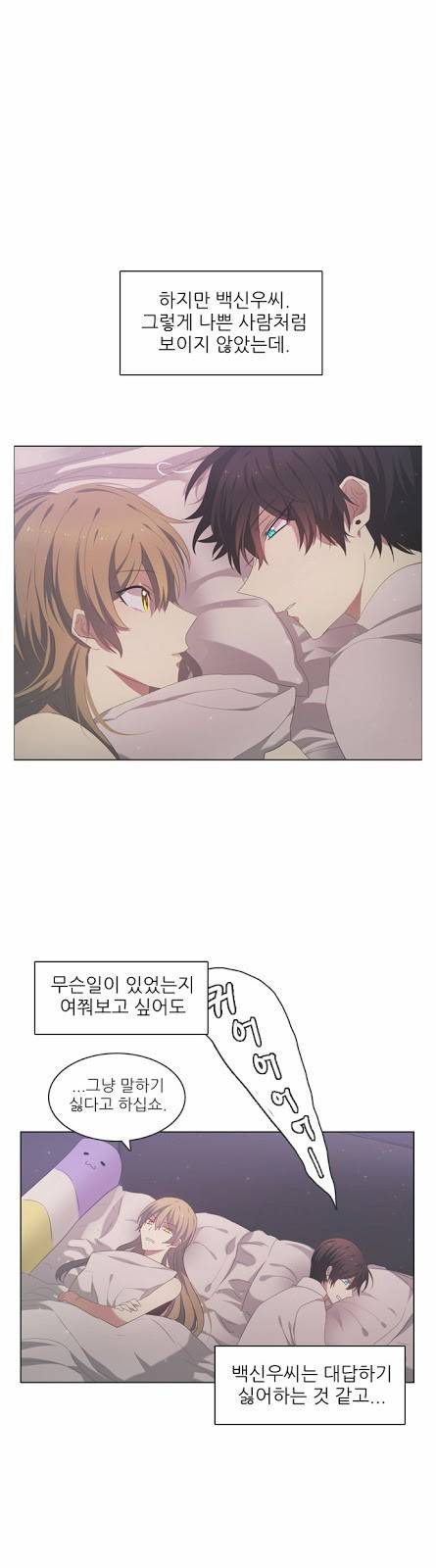 제로게임 14화 - 엇갈림 (1) 17