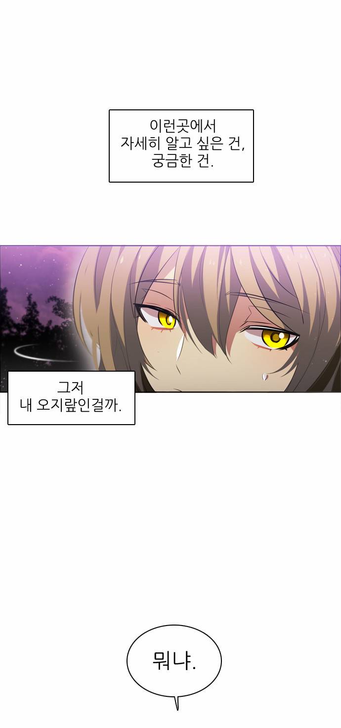 제로게임 14화 - 엇갈림 (1) 18