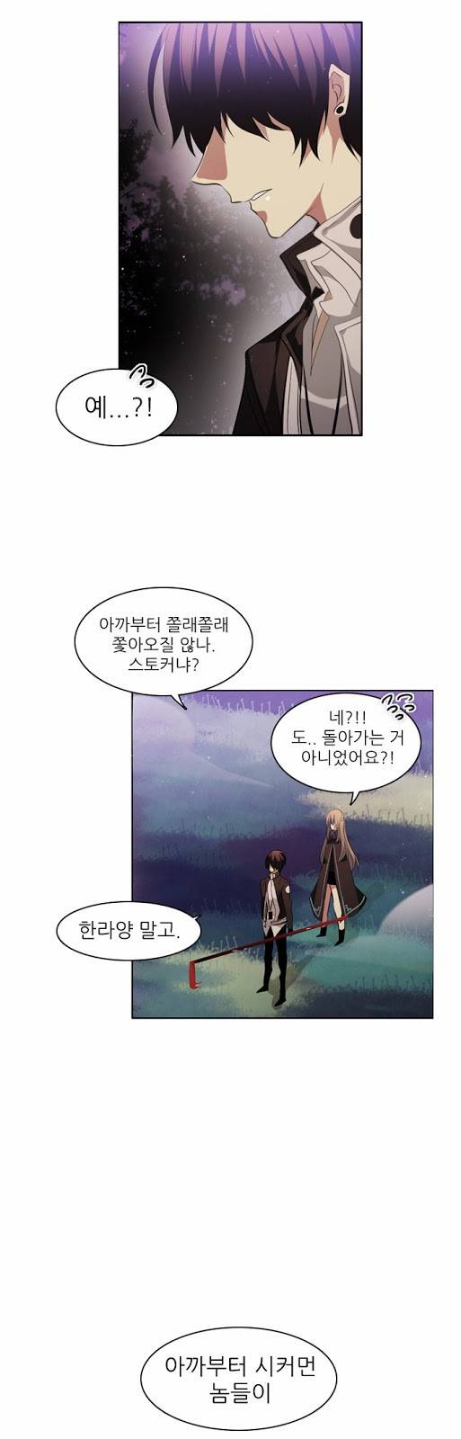 제로게임 14화 - 엇갈림 (1) 19