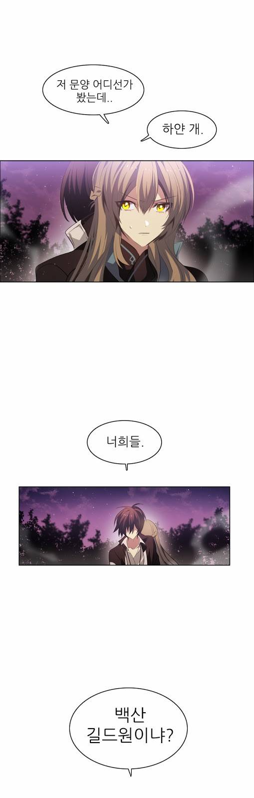 제로게임 14화 - 엇갈림 (1) 23