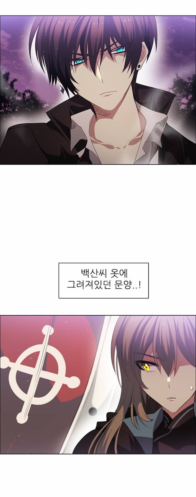 제로게임 14화 - 엇갈림 (1) 24