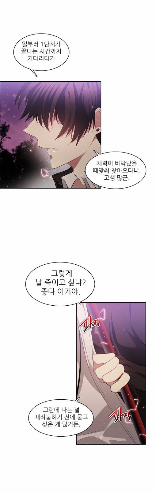 제로게임 14화 - 엇갈림 (1) 25