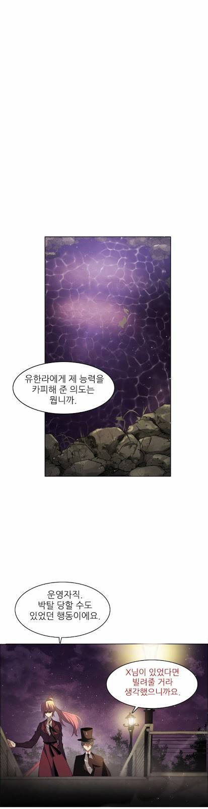 제로게임 14화 - 엇갈림 (1) 28