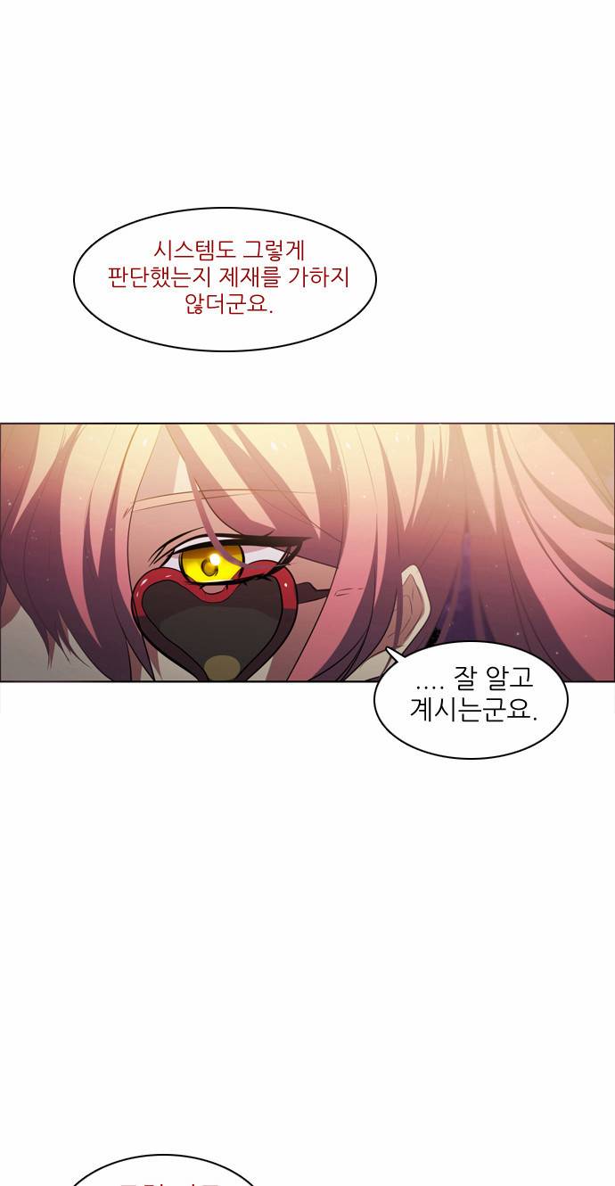 제로게임 14화 - 엇갈림 (1) 29