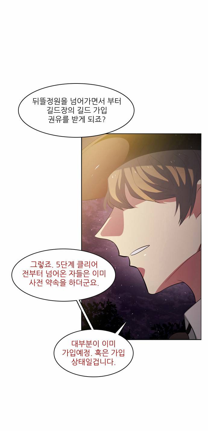 제로게임 14화 - 엇갈림 (1) 31