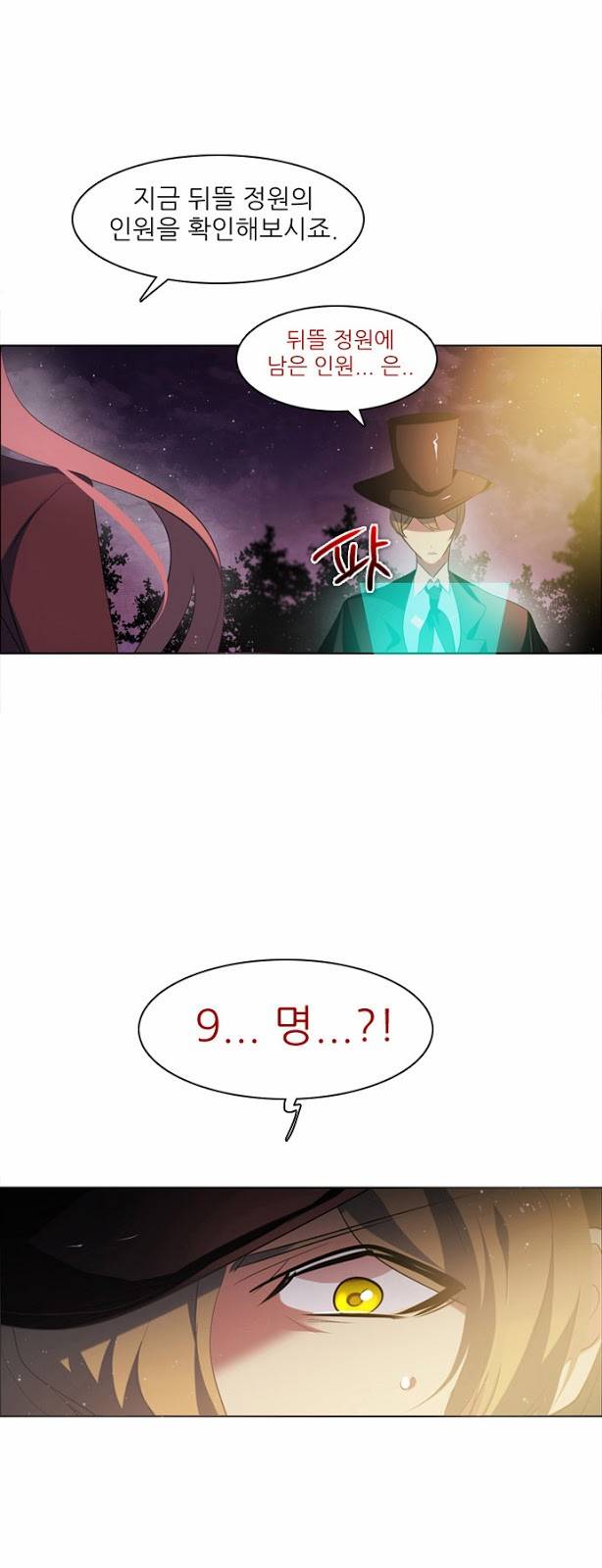 제로게임 14화 - 엇갈림 (1) 32