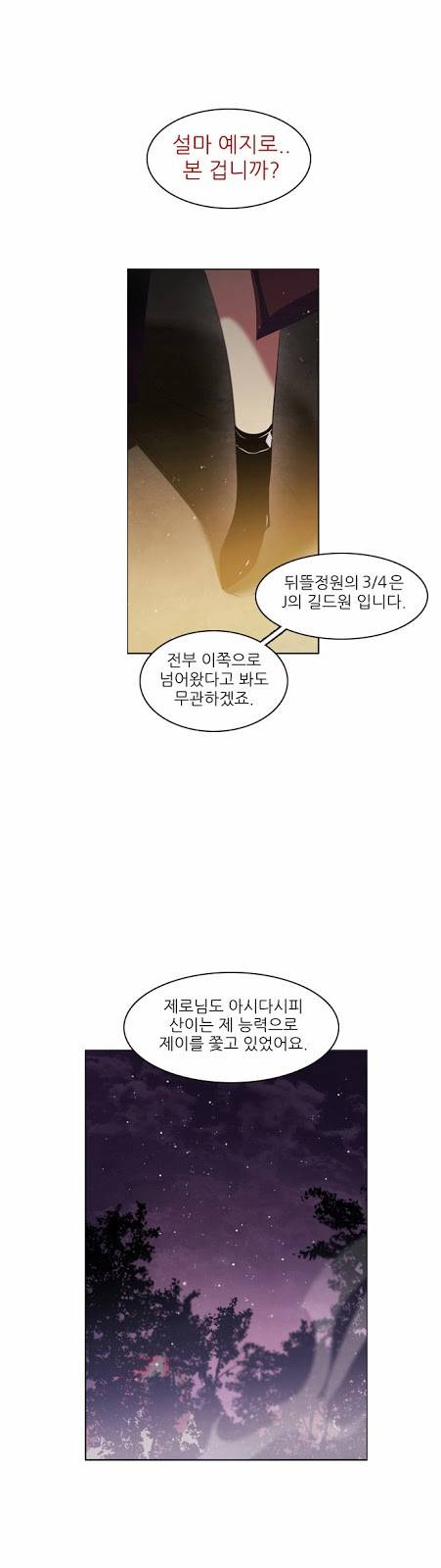 제로게임 14화 - 엇갈림 (1) 33