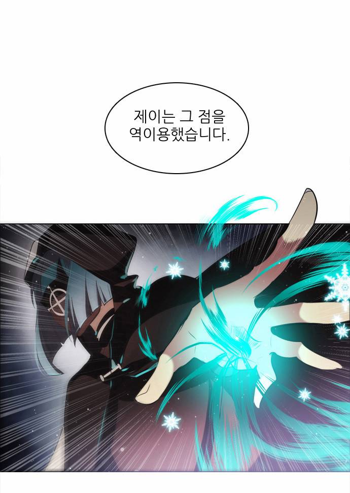 제로게임 14화 - 엇갈림 (1) 34