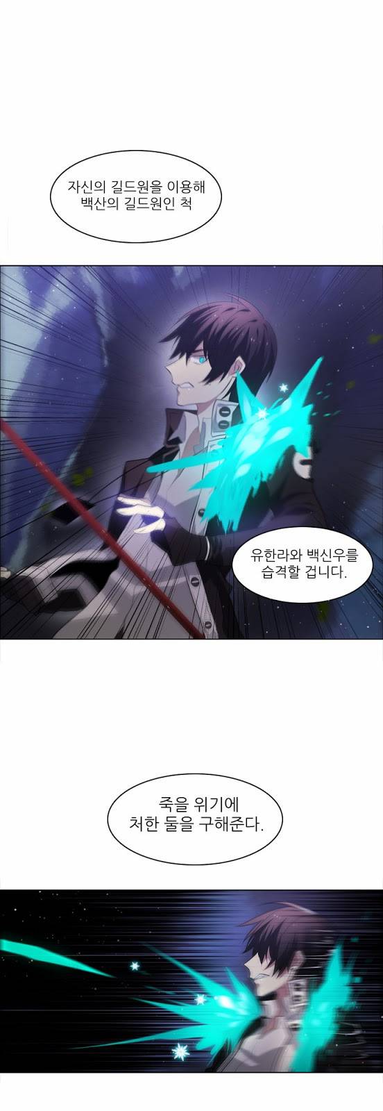 제로게임 14화 - 엇갈림 (1) 35
