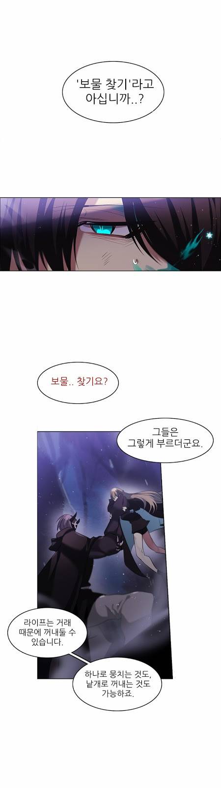제로게임 14화 - 엇갈림 (1) 38