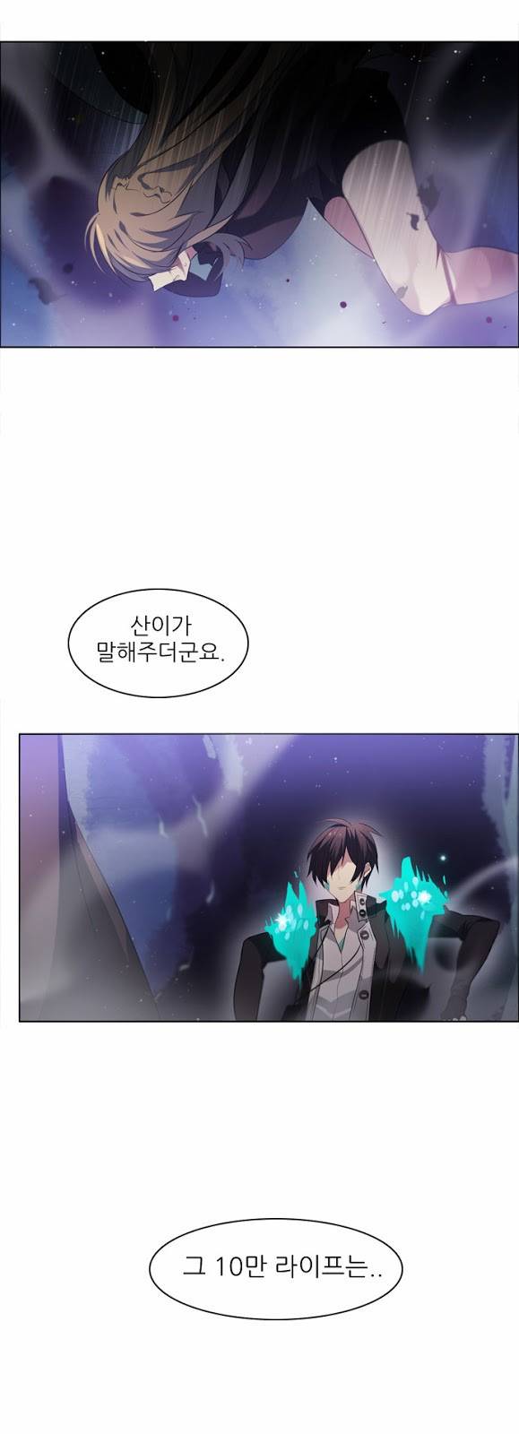 제로게임 14화 - 엇갈림 (1) 41