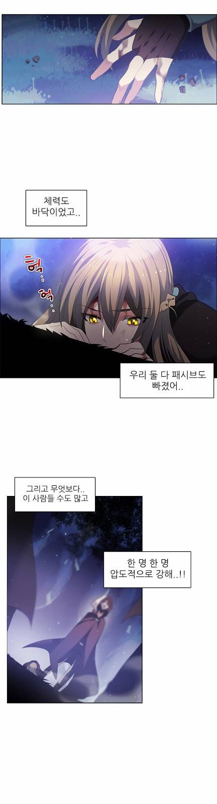 제로게임 14화 - 엇갈림 (1) 44