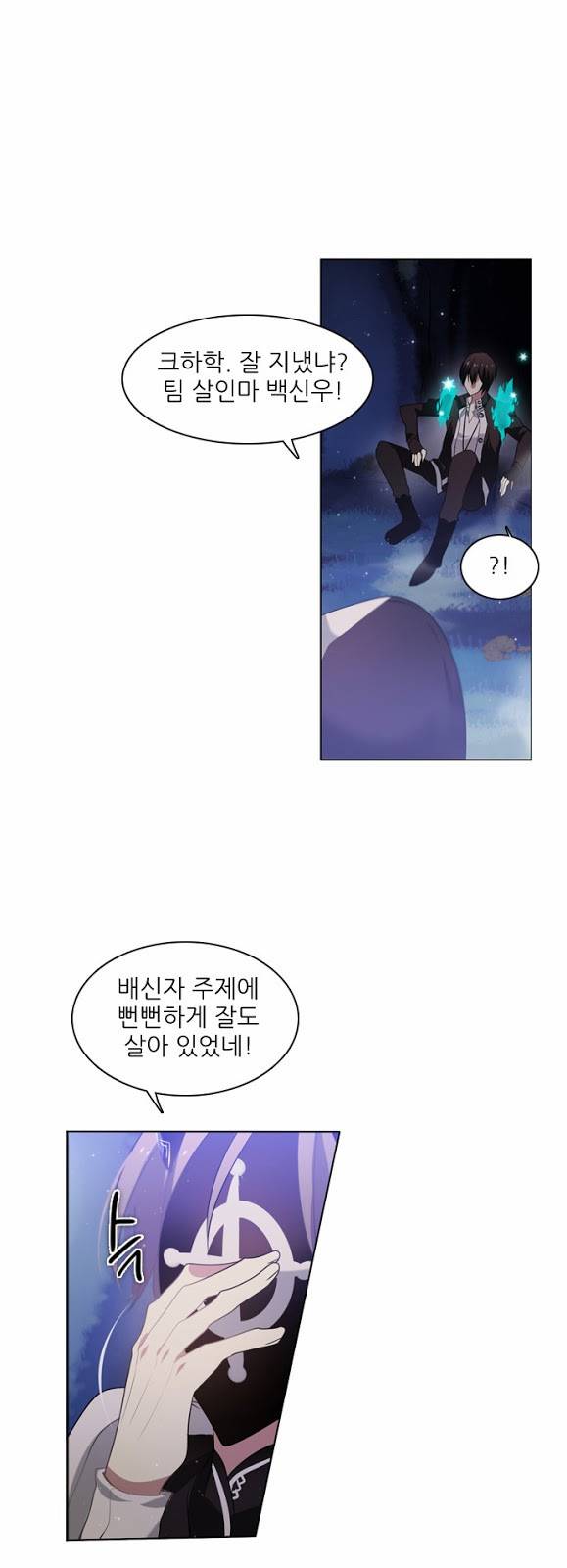 제로게임 14화 - 엇갈림 (1) 45