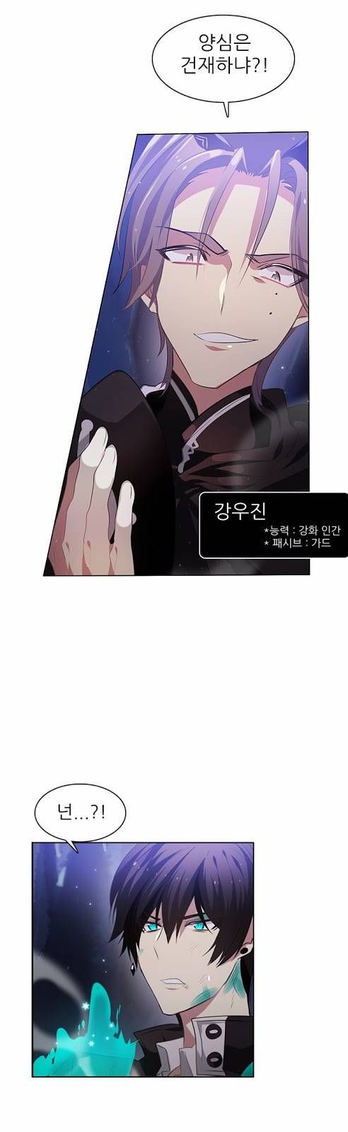 제로게임 14화 - 엇갈림 (1) 46