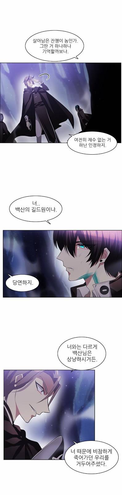 제로게임 14화 - 엇갈림 (1) 48