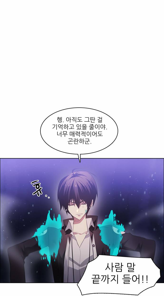 제로게임 14화 - 엇갈림 (1) 50