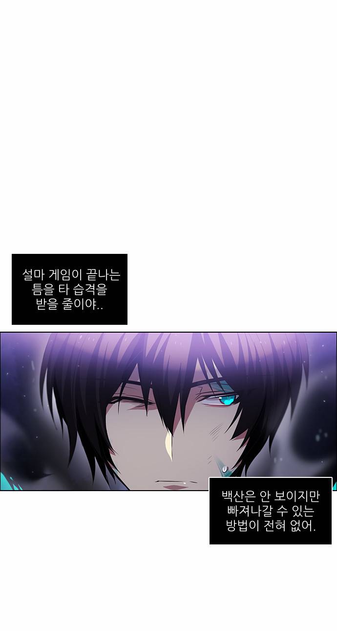 제로게임 14화 - 엇갈림 (1) 51