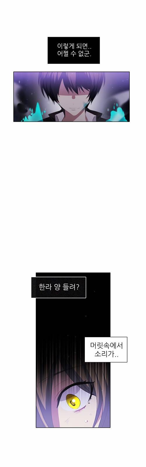 제로게임 14화 - 엇갈림 (1) 52