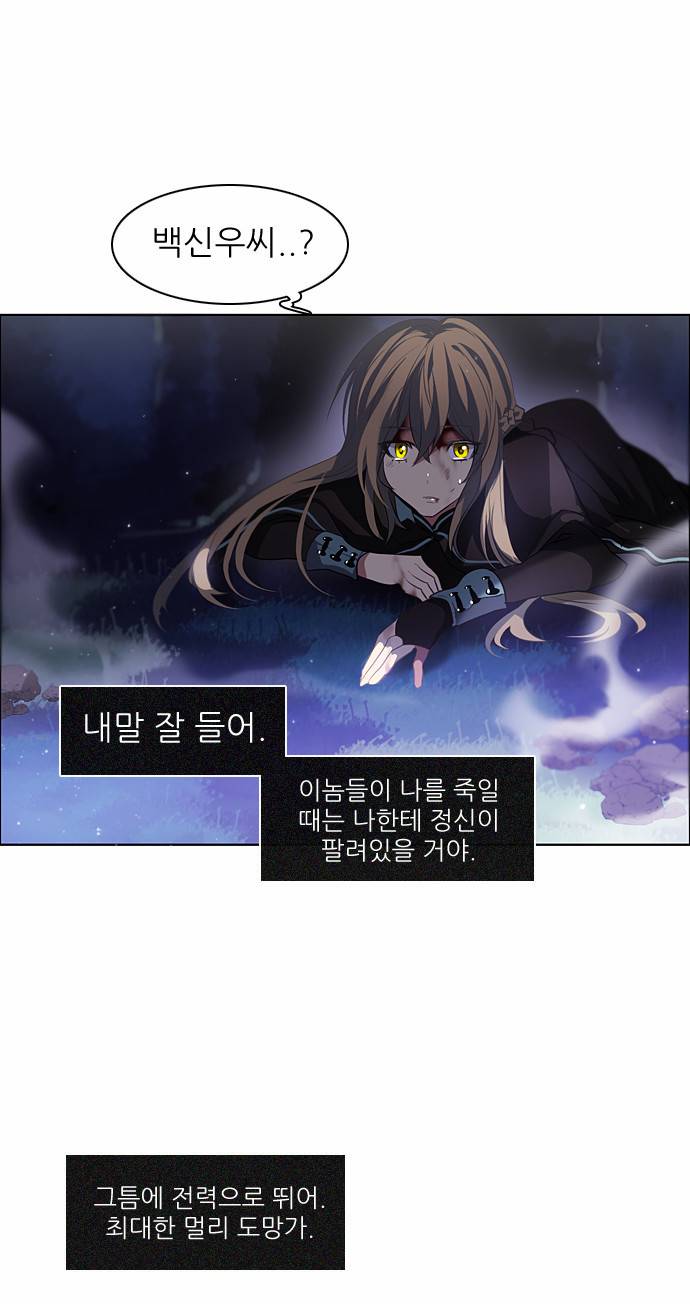 제로게임 14화 - 엇갈림 (1) 53