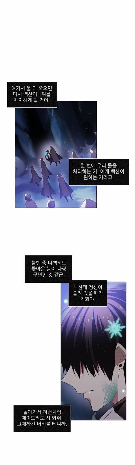 제로게임 14화 - 엇갈림 (1) 55