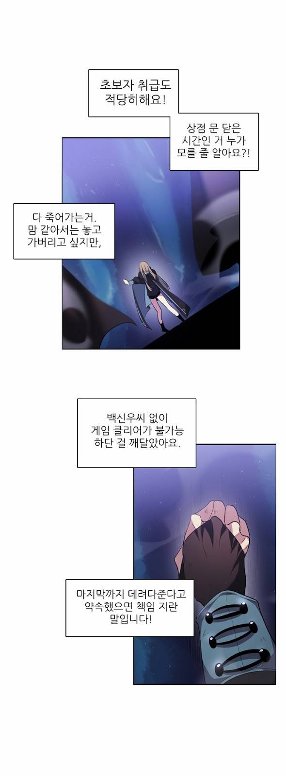 제로게임 14화 - 엇갈림 (1) 56