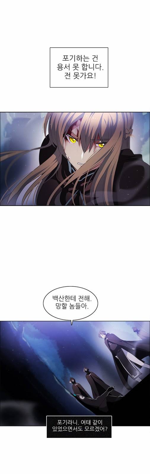 제로게임 14화 - 엇갈림 (1) 57